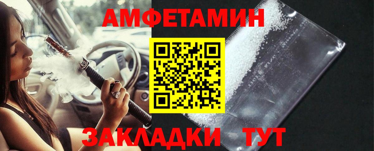 Амфетамин Розовый Мытищи