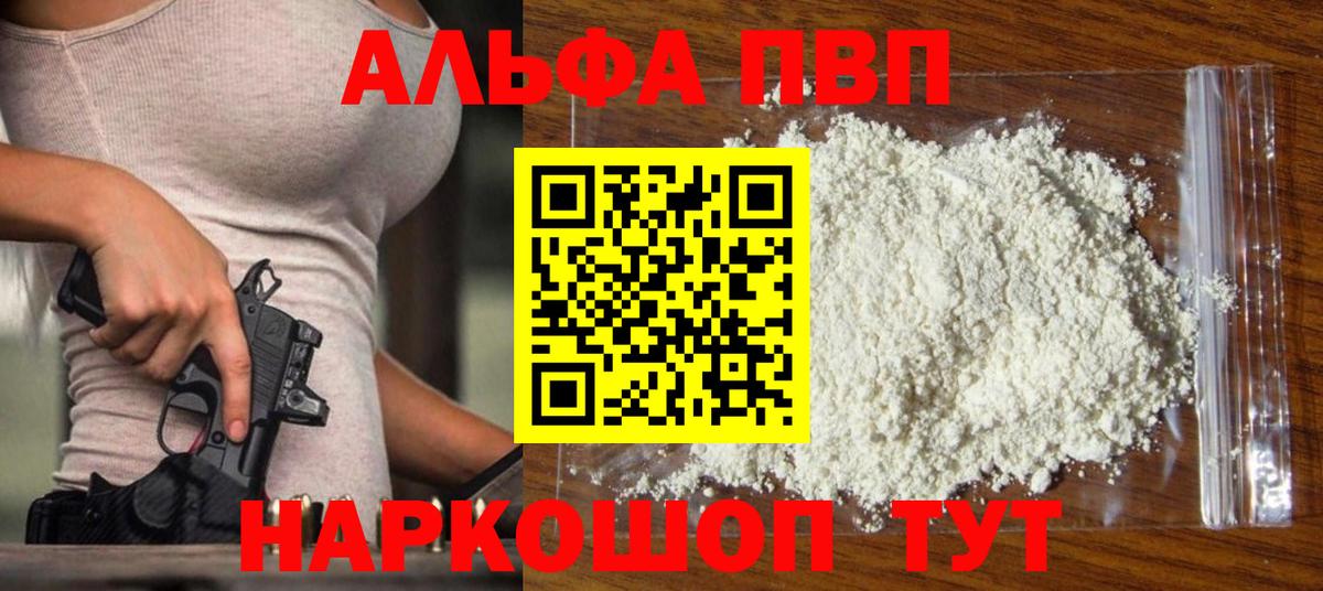 Alpha-PVP крисы CK  Alfa_PVP Crystall  Мытищи  А ПВП кристаллы  APVP  Вход с VPN 