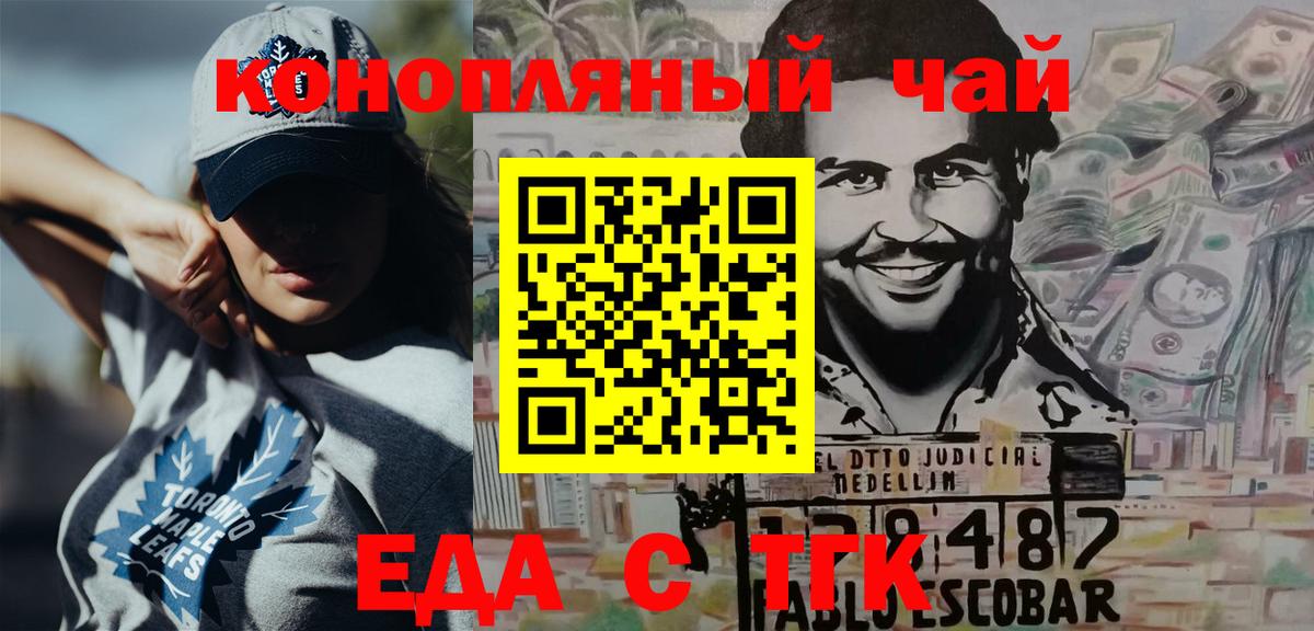 Мытищи  Печенье с ТГК марихуана  Вход с VPN 