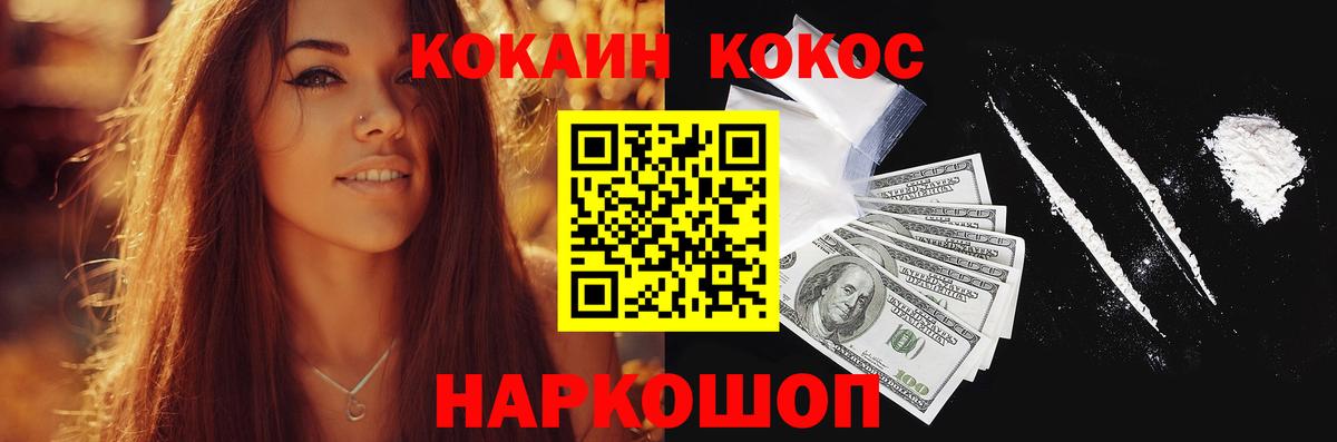 Cocaine Боливия  Кокаин Columbia  Вход с VPN  Мытищи 