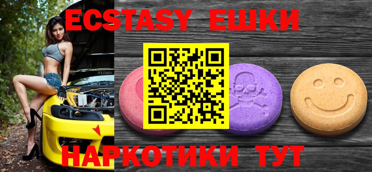 Мытищи  купить наркотик  Экстази 300 mg  Вход с VPN  ЭКСТАЗИ DUBAI 