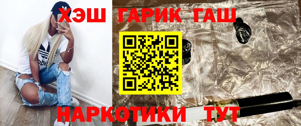 ГАШ hashish  ГАШИШ Изолятор  Вход с VPN  Мытищи 