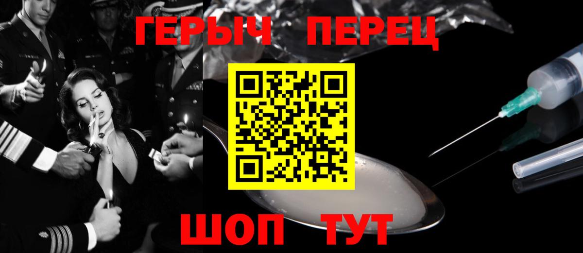 ГЕРОИН гречка Мытищи