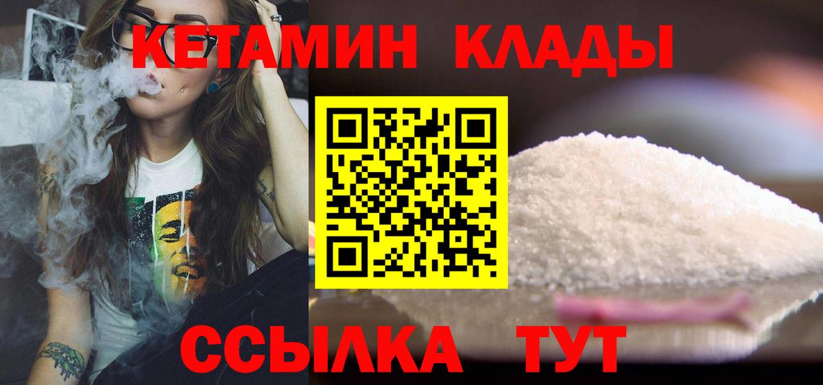 КЕТАМИН ketamine Мытищи