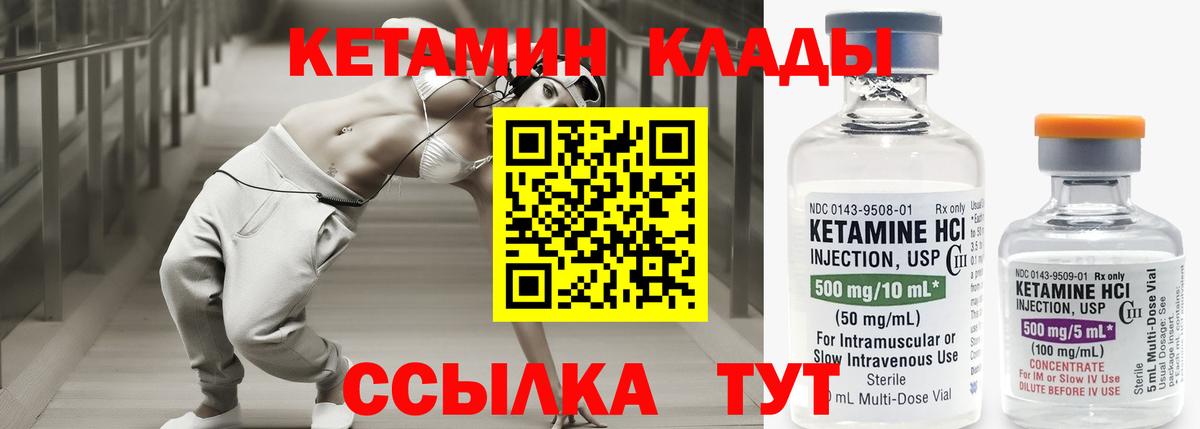 КЕТАМИН VHQ  Вход с VPN  Мытищи 