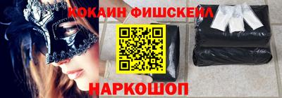 кокаин VHQ Будённовск