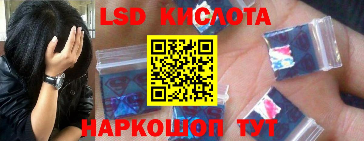 LSD-25 экстази кислота Мытищи