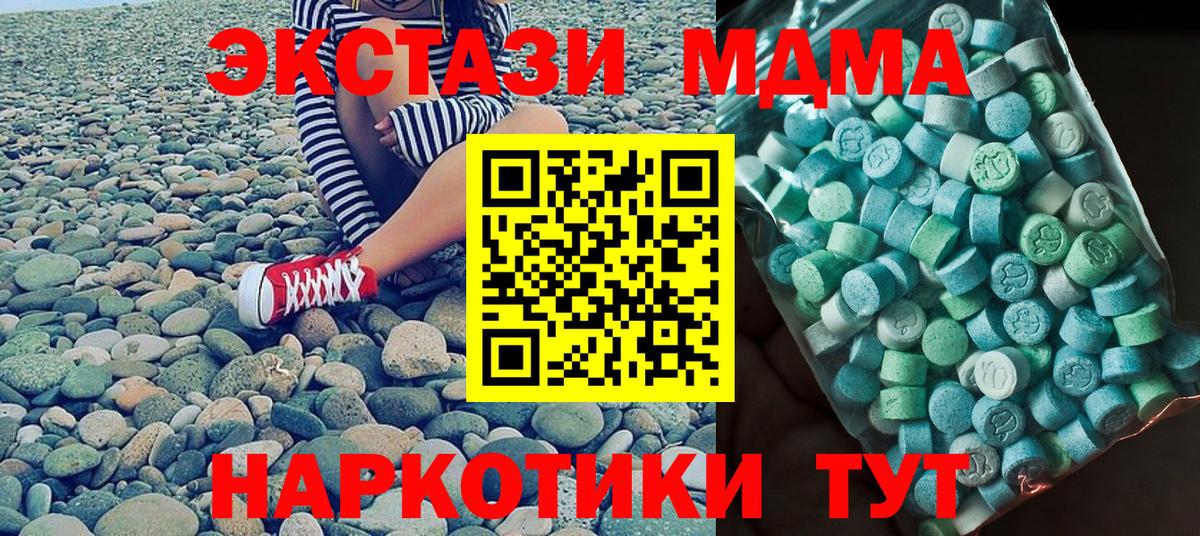 MDMA crystal Мытищи