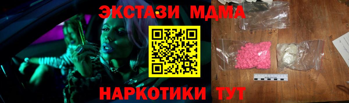 MDMA  Вход с VPN  Мытищи  МДМА Molly 