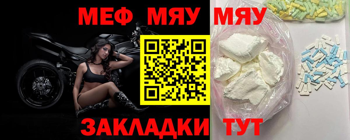 Мытищи  МЯУ-МЯУ 4 MMC  МЕФ кристаллы  Мефедрон  МЯУ-МЯУ  Вход с VPN 