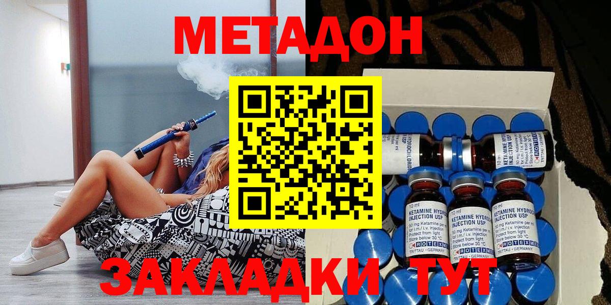 Метадон мёд  Вход с VPN  Мытищи  кракен ссылки  МЕТАДОН белоснежный 