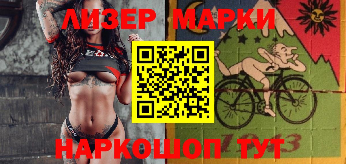 Марки 25I-NBOMe 1500мкг  Вход с VPN  Марки 25I-NBOMe 1500мкг  Мытищи 