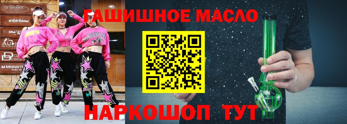 ТГК жижа Мытищи