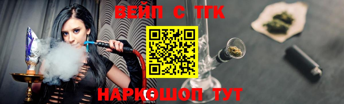 ТГК Wax  Дистиллят ТГК Wax  сколько стоит  Вход с VPN  Мытищи 